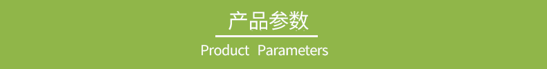產品參數(shù).gif